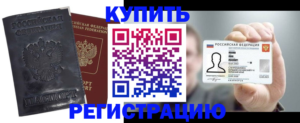 прописка для работы в Волосово