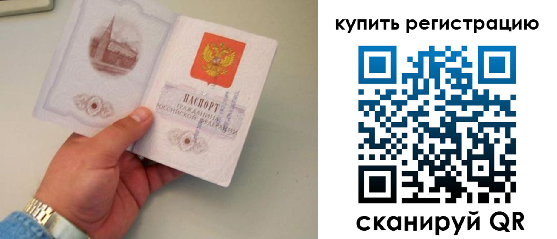 временная регистрация в Волосово