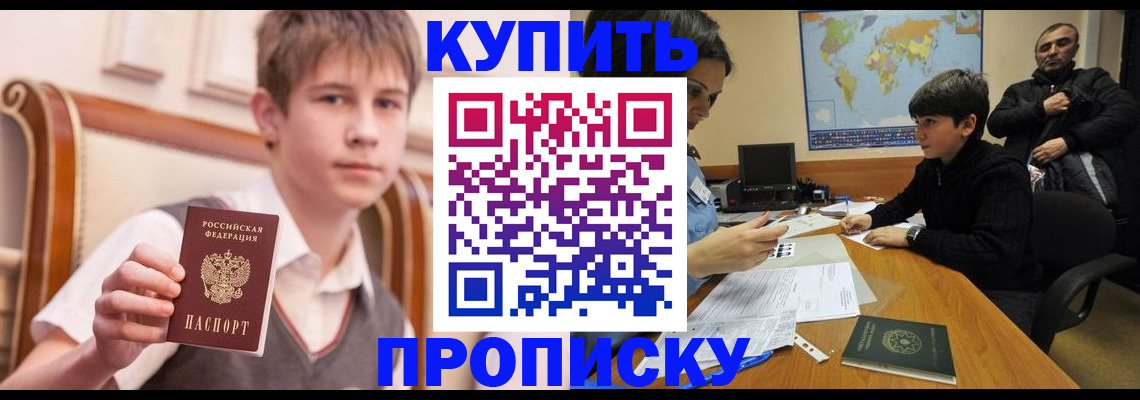 временная прописка в Волосово