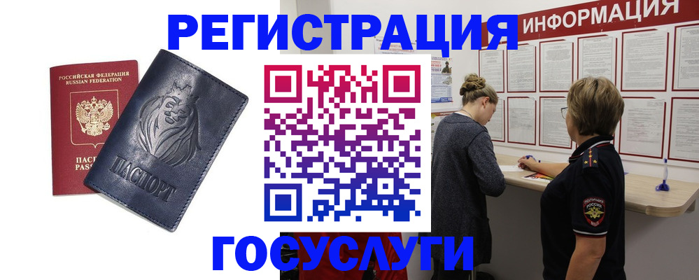 прописка от собственника в Волосово
