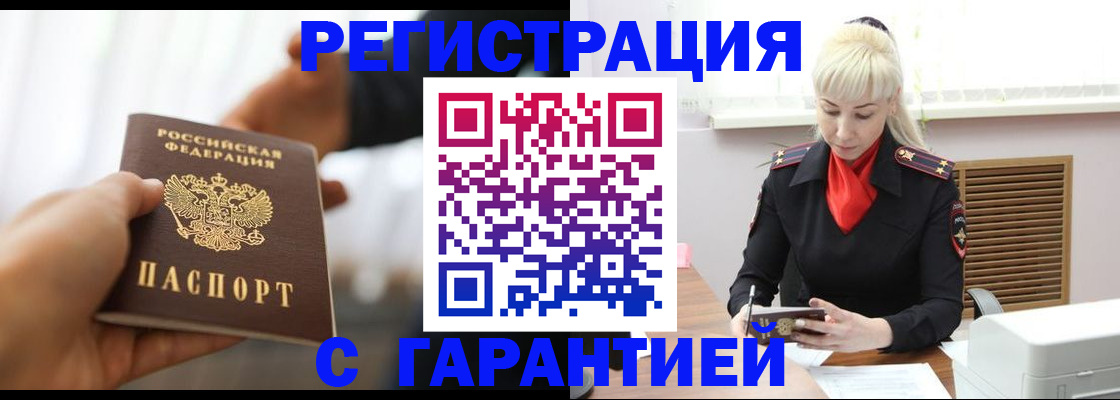 регистрация в Волосово
