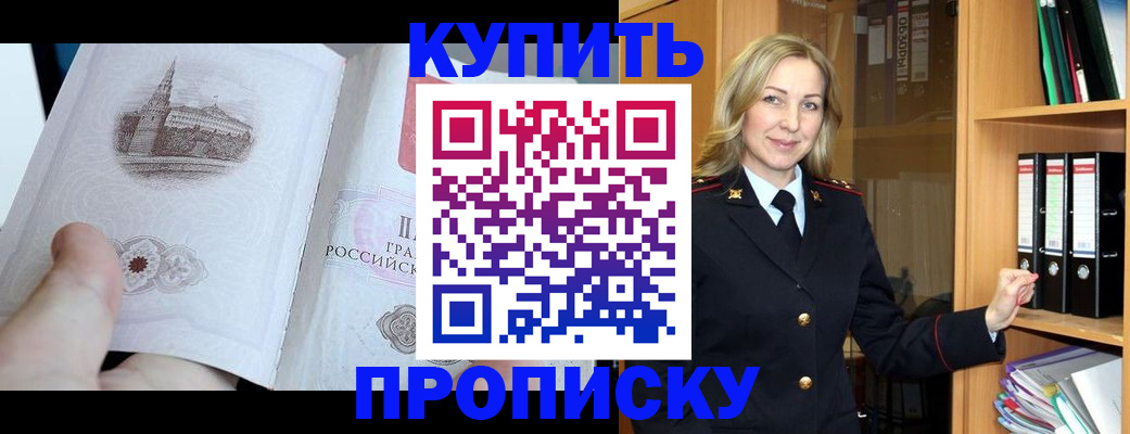 прописка для школы в Волосово