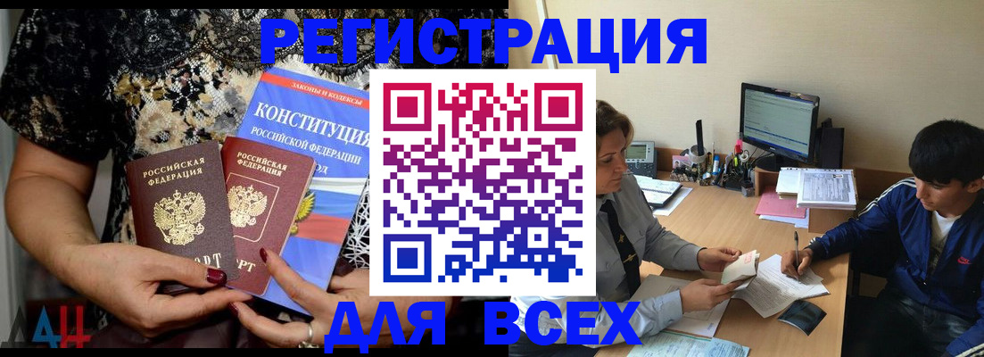 временная регистрация 2025 в Волосово