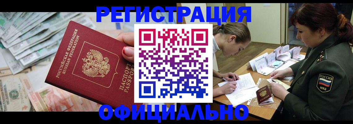 прописка регистрация в Волосово