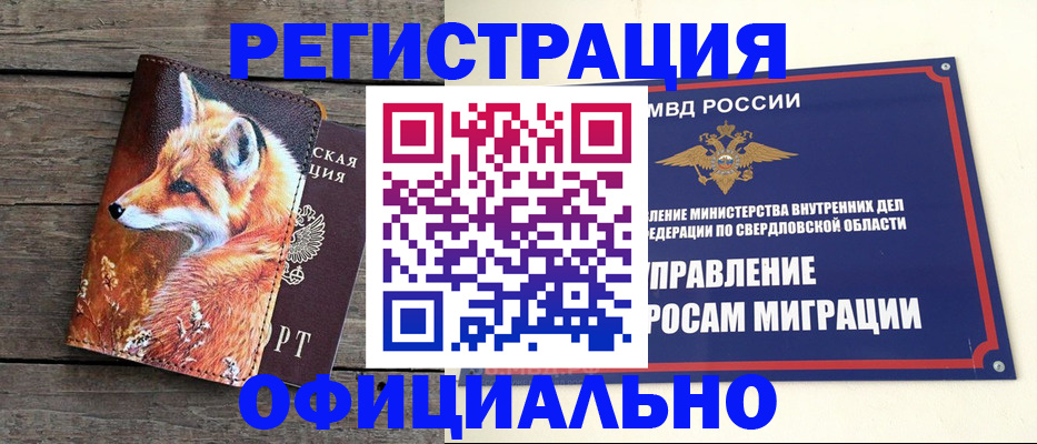временная регистрация 2025 в Волосово
