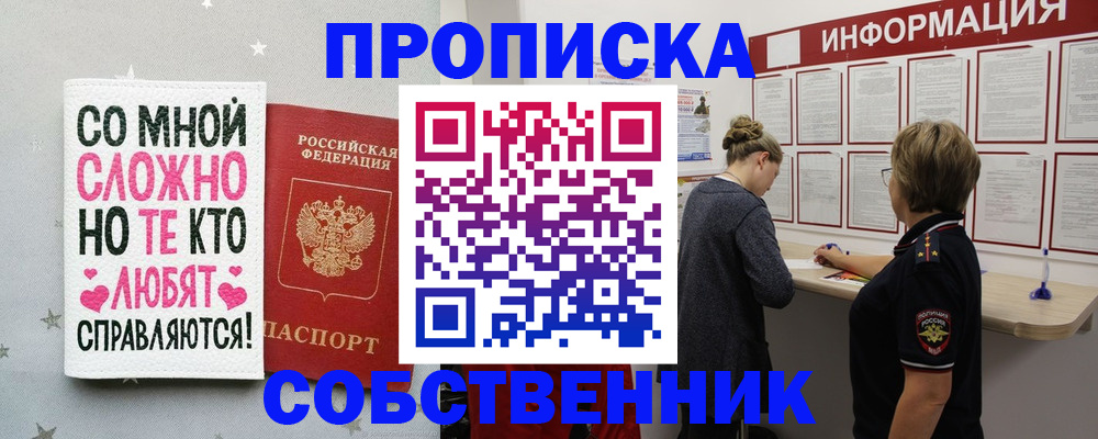 временная регистрация для всех в Волосово